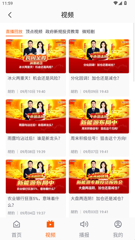 顶点财经