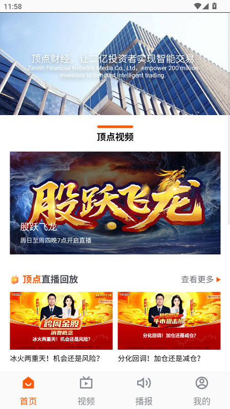 顶点财经