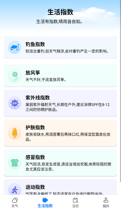 磨迹天气