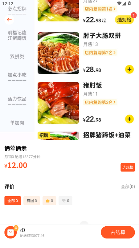 宝清外卖