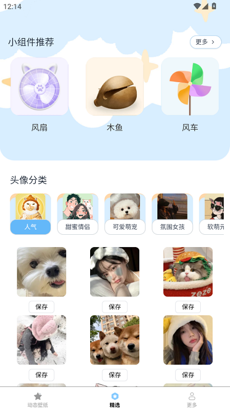 动态流光壁纸