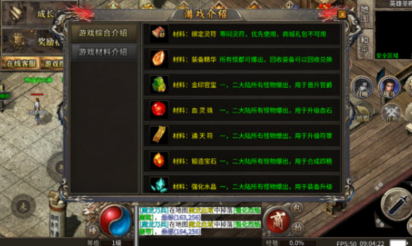 九歌龙渊截图