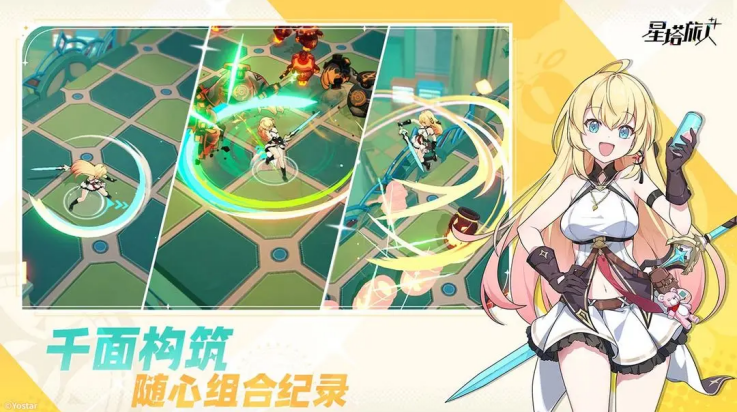 星塔旅人