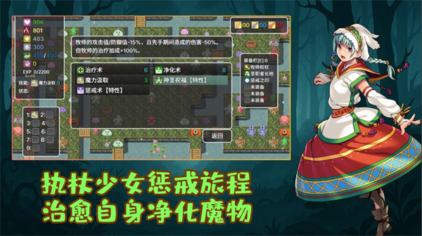 执杖少女惩戒术截图