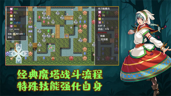 执杖少女惩戒术截图