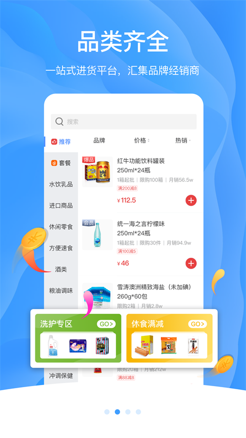 拼便宜截图