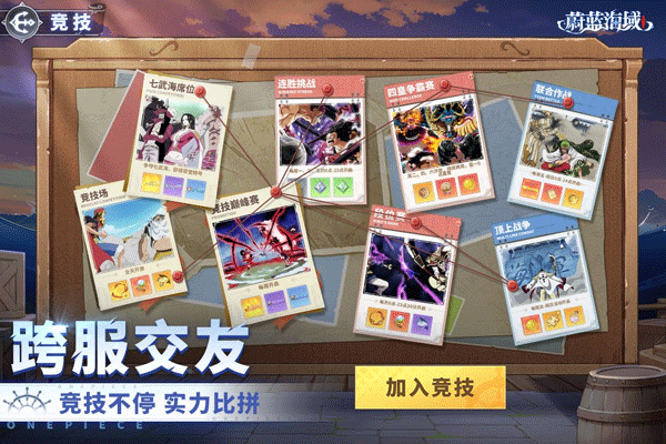 蔚蓝海域