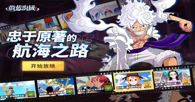 蔚蓝海域截图