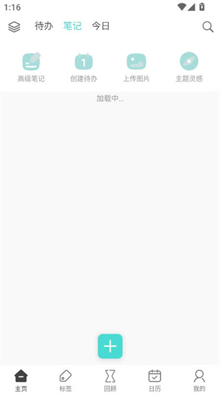 了了笔记