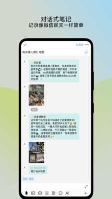 了了笔记截图