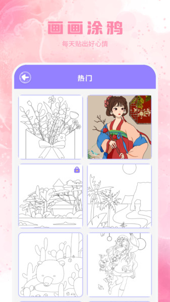 手机绘图本截图