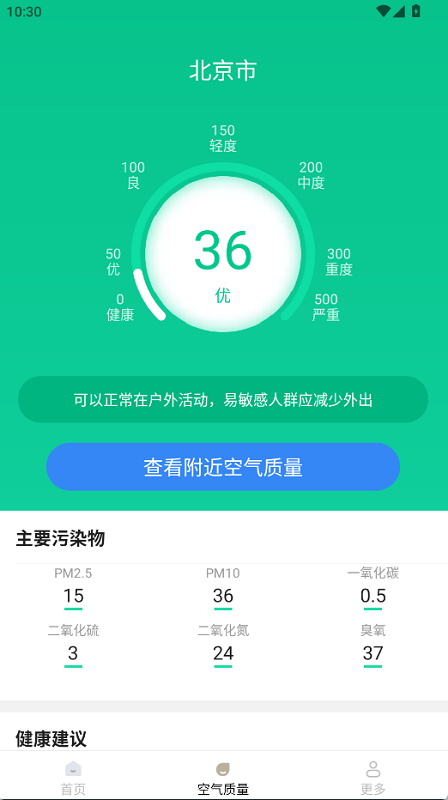 周周天气预报截图